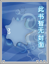 穿成病弱万人嫌女配(NPH)